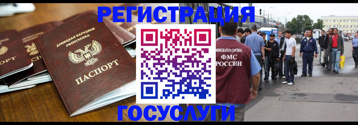 миграционный учет в Губкинском