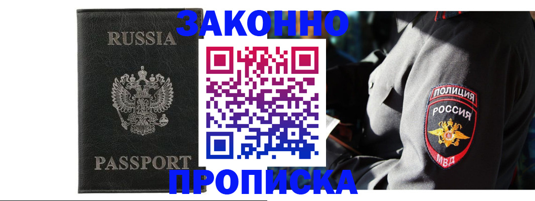 миграционный учет в Губкинском