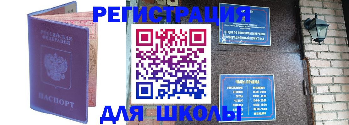 прописка паспорт в Губкинском