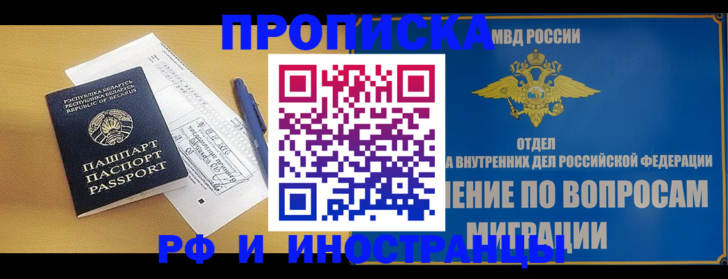 временная регистрация 2025 в Губкинском
