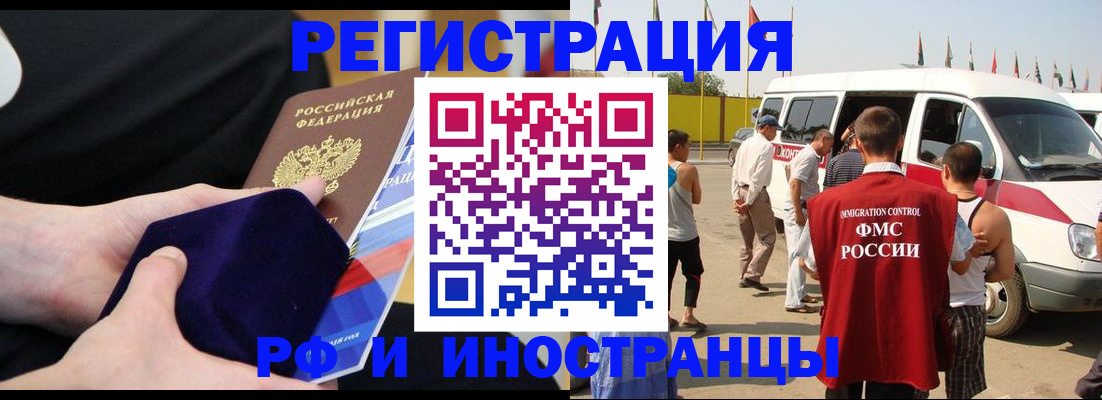 временная регистрация поиск в Губкинском